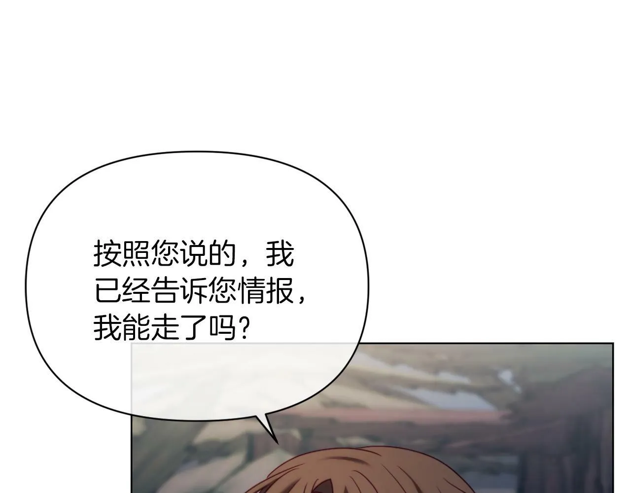 第39话 出卖公爵夫人 第65页