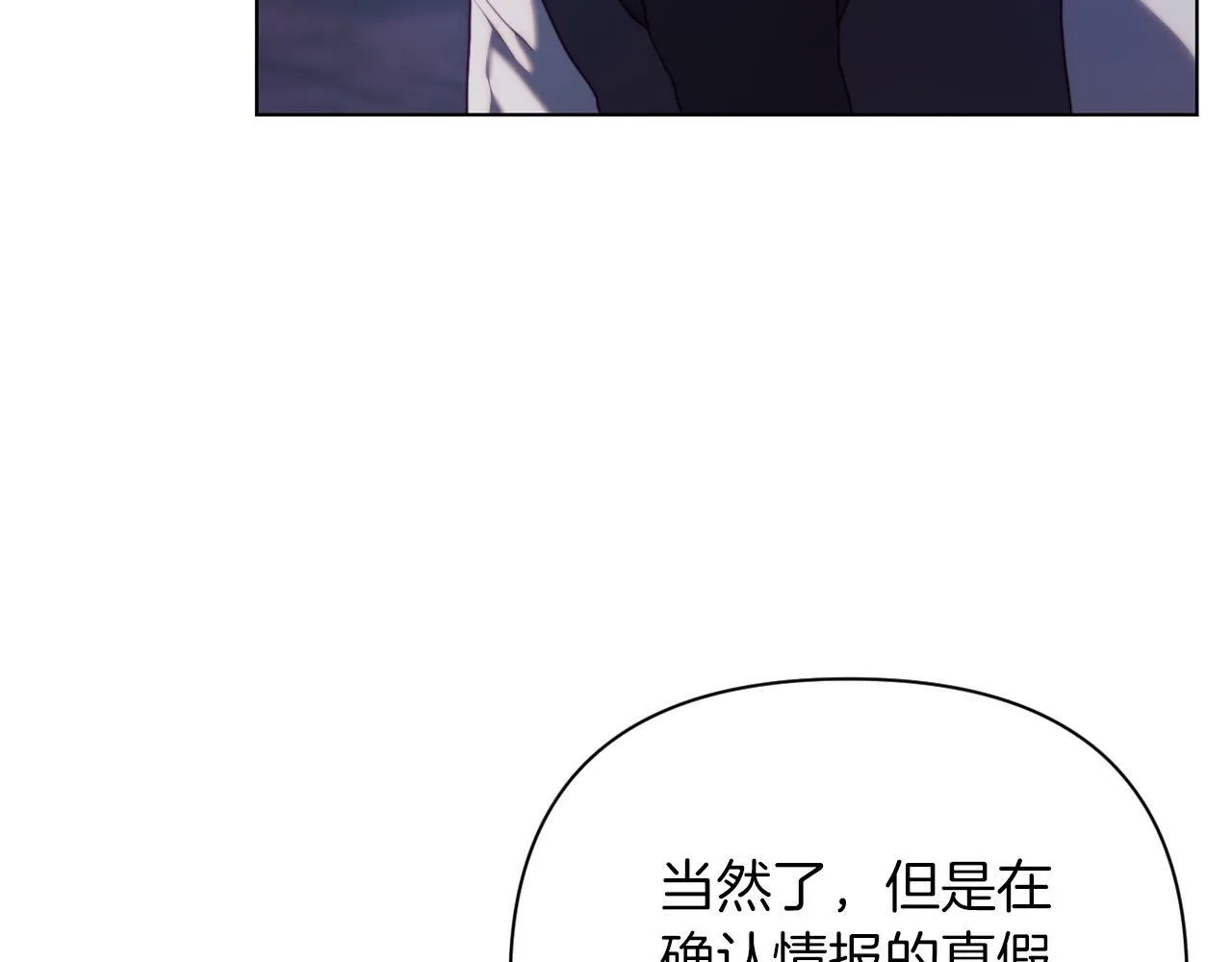 第39话 出卖公爵夫人 第67页