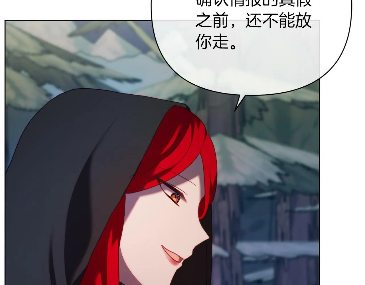 第39话 出卖公爵夫人 第68页