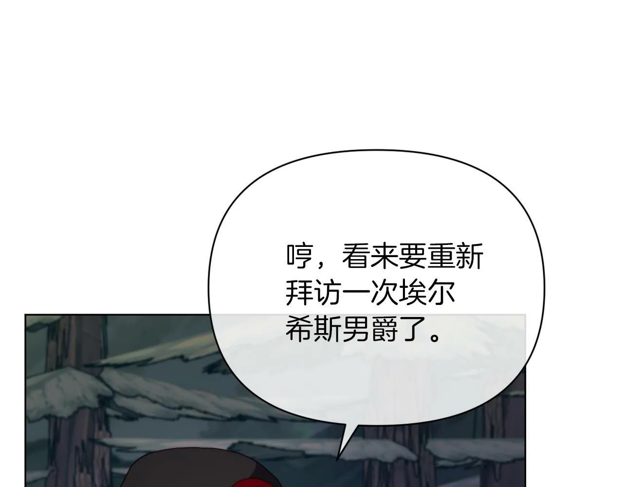 第39话 出卖公爵夫人 第73页