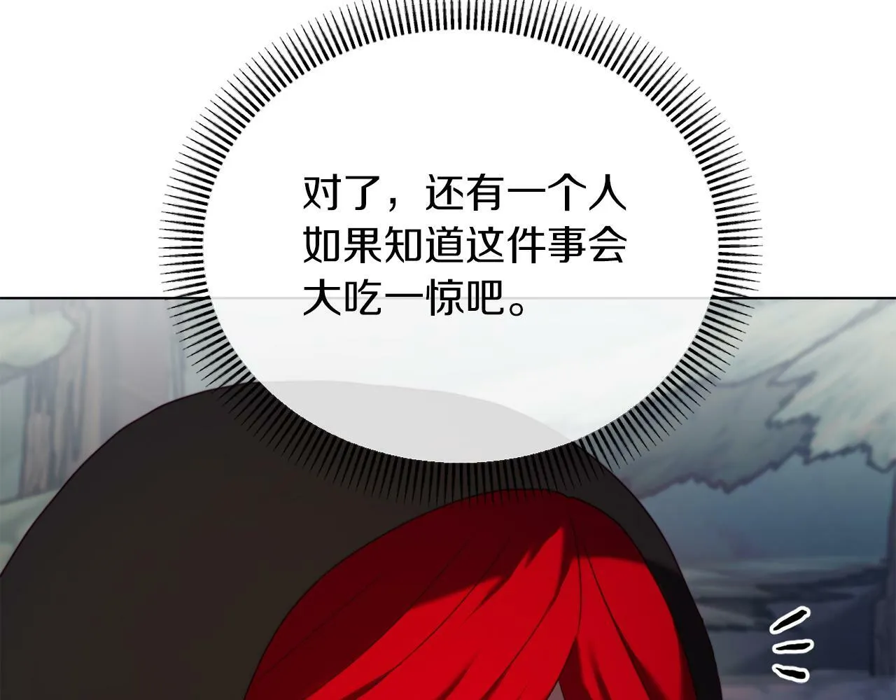 第39话 出卖公爵夫人 第76页