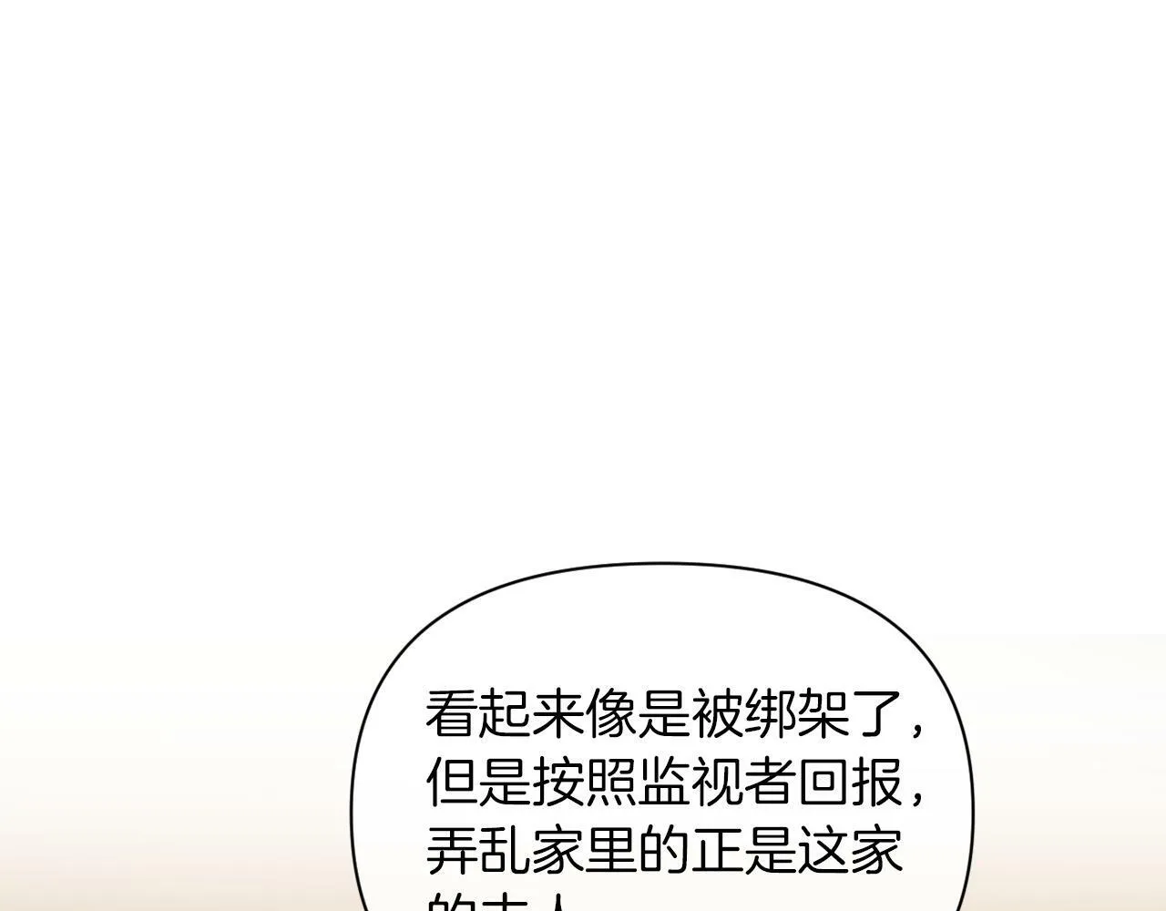 第39话 出卖公爵夫人 第85页