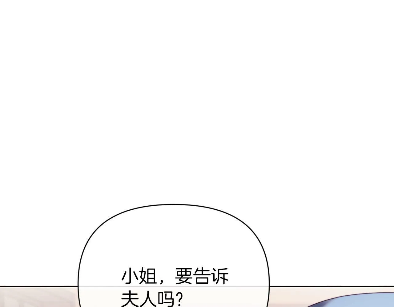 第39话 出卖公爵夫人 第89页
