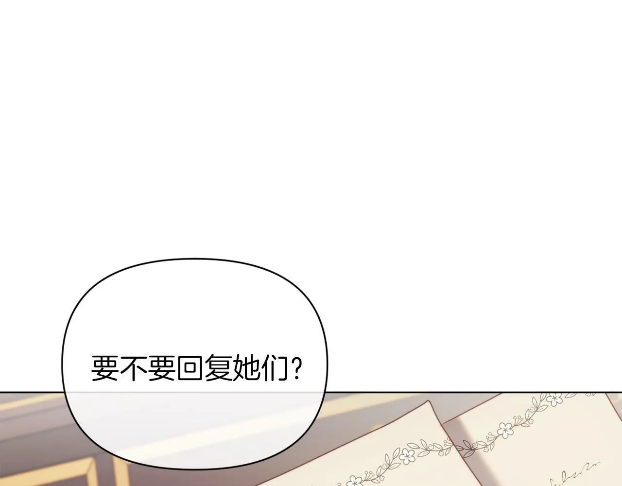第39话 出卖公爵夫人 第99页
