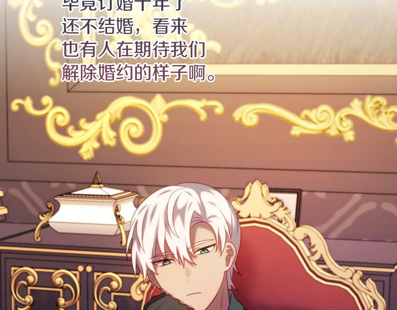 第39话 出卖公爵夫人 第102页
