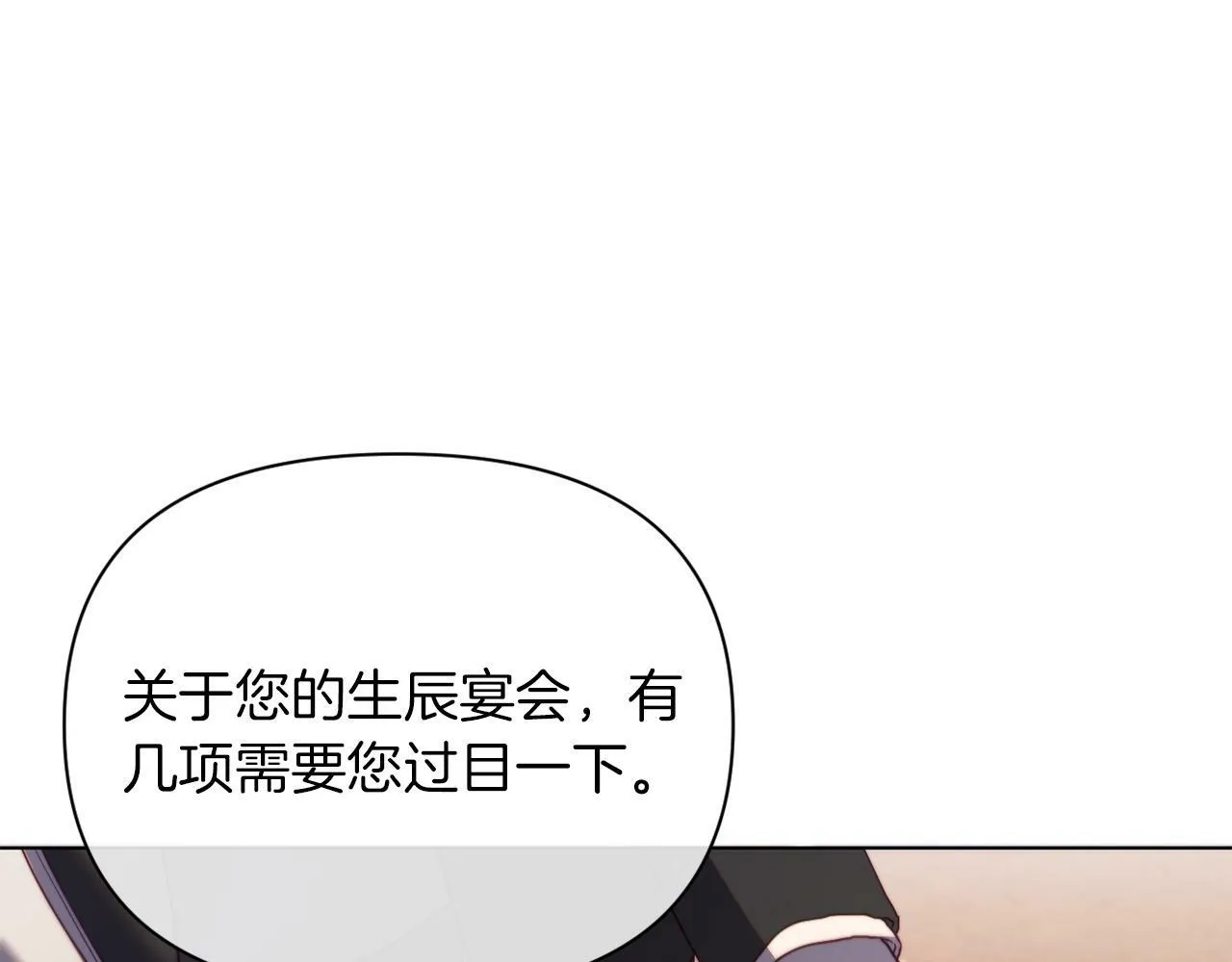 第39话 出卖公爵夫人 第107页