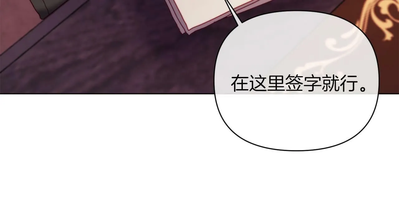 第39话 出卖公爵夫人 第109页