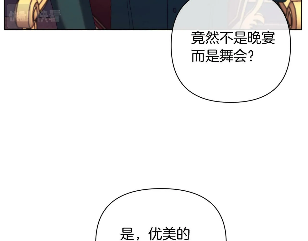 第39话 出卖公爵夫人 第112页