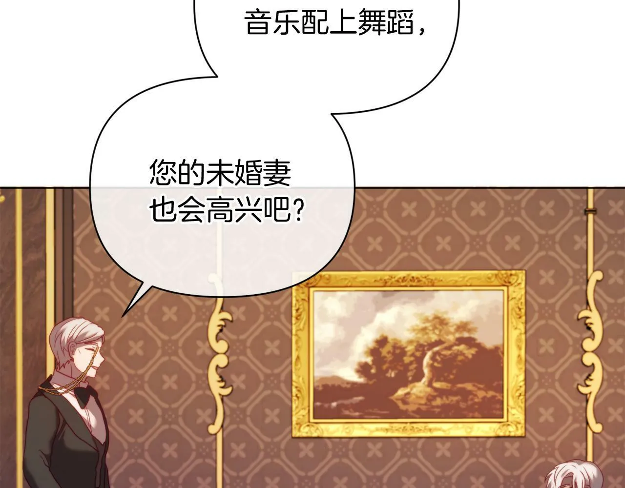 第39话 出卖公爵夫人 第113页
