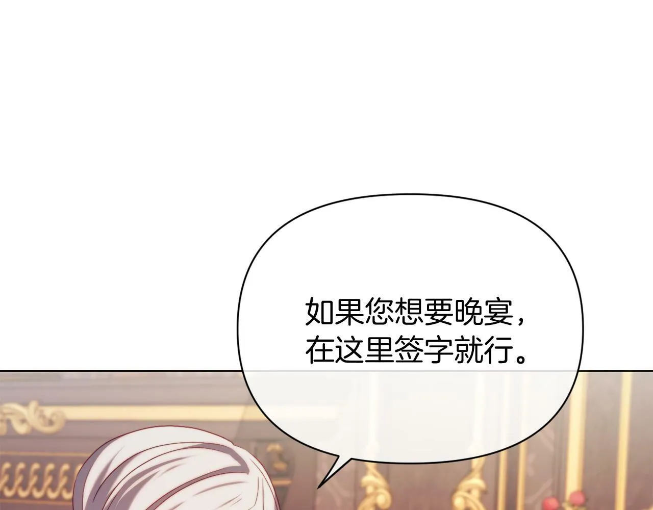 第39话 出卖公爵夫人 第115页