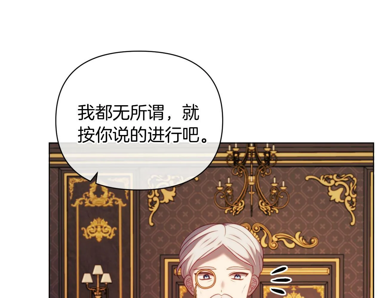 第39话 出卖公爵夫人 第117页