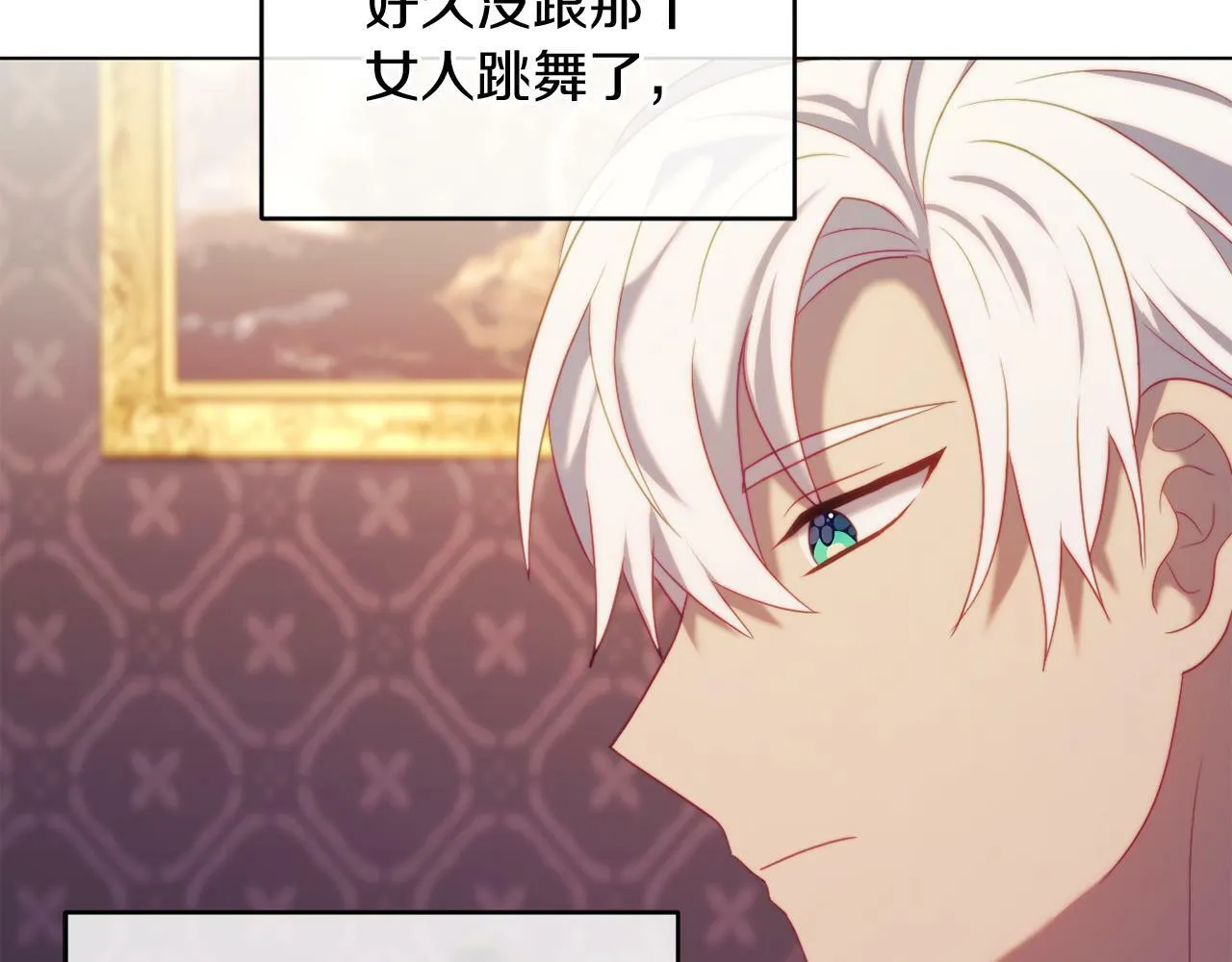 第39话 出卖公爵夫人 第120页