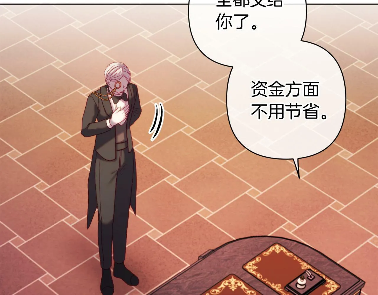 第39话 出卖公爵夫人 第122页