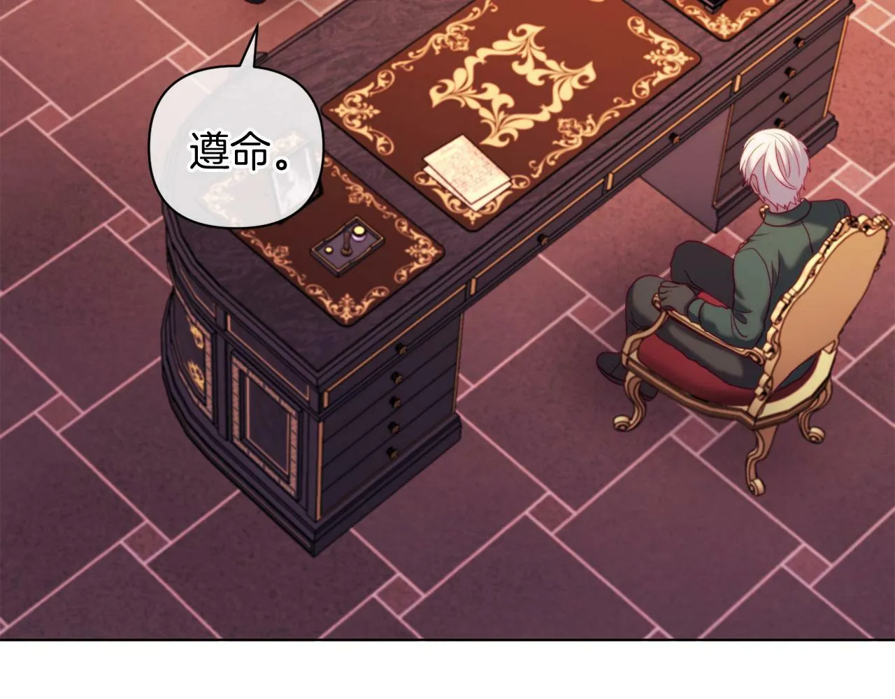 第39话 出卖公爵夫人 第123页