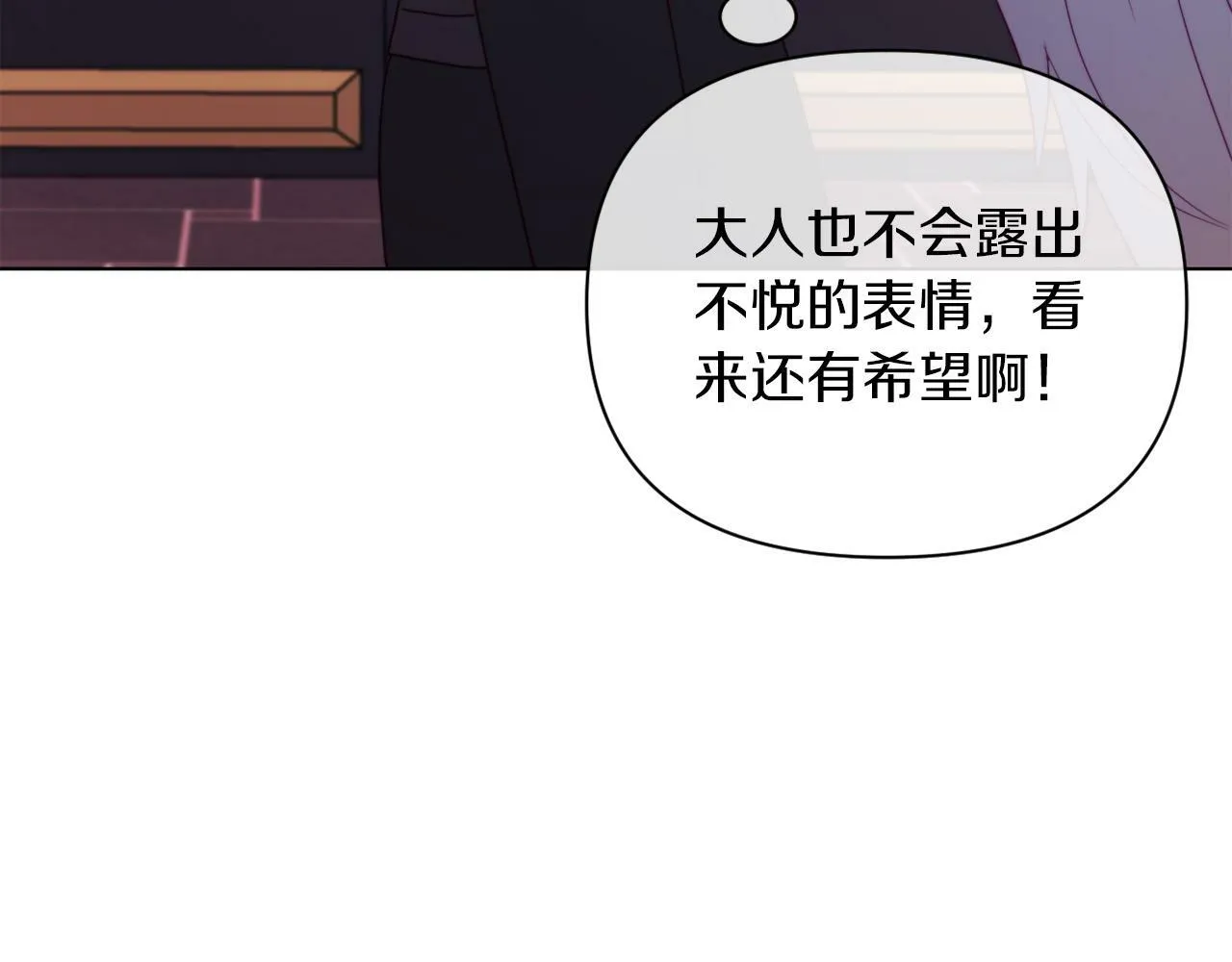 第39话 出卖公爵夫人 第127页