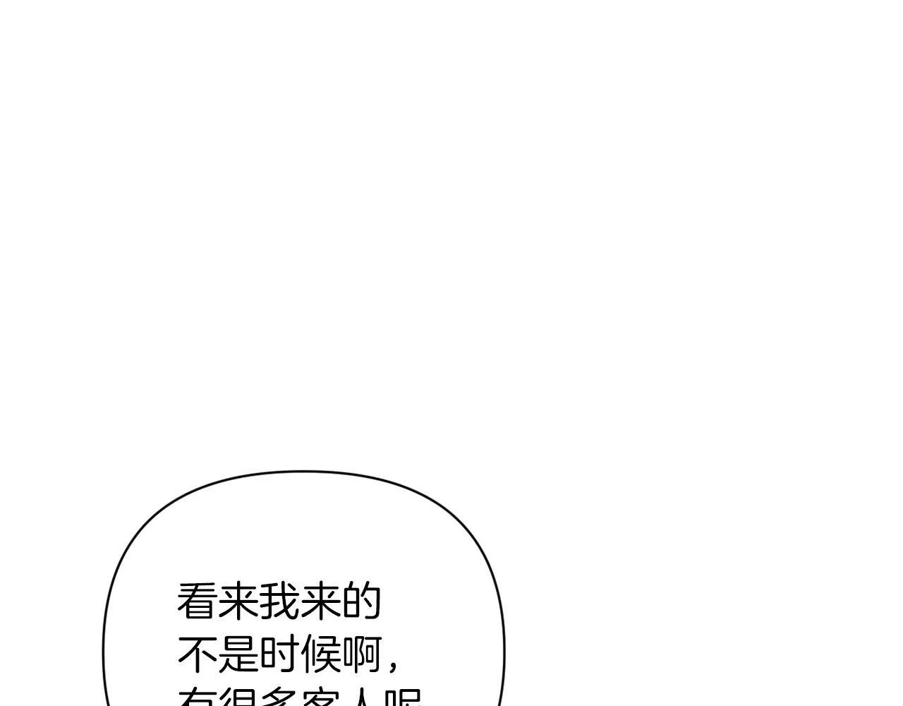 第39话 出卖公爵夫人 第133页