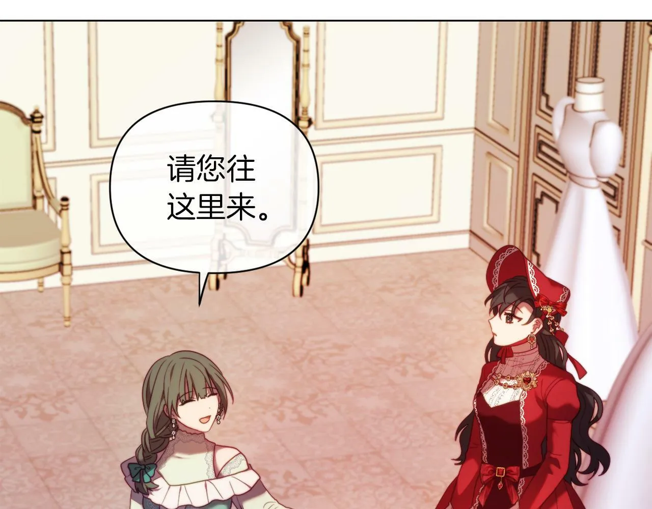 第39话 出卖公爵夫人 第141页