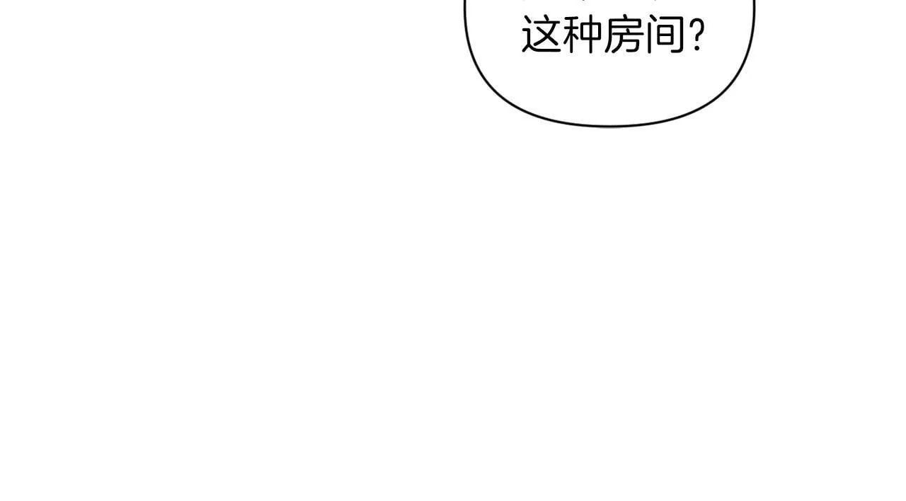 第39话 出卖公爵夫人 第143页