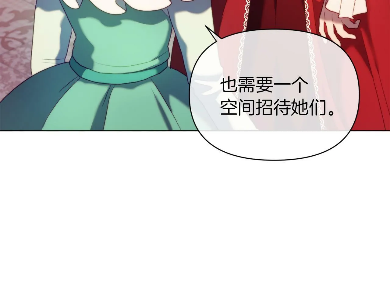 第39话 出卖公爵夫人 第146页