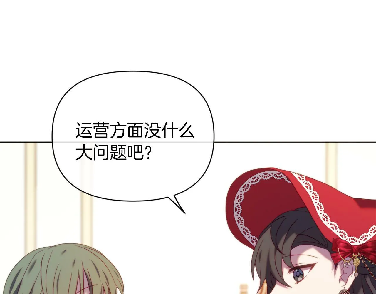 第39话 出卖公爵夫人 第147页