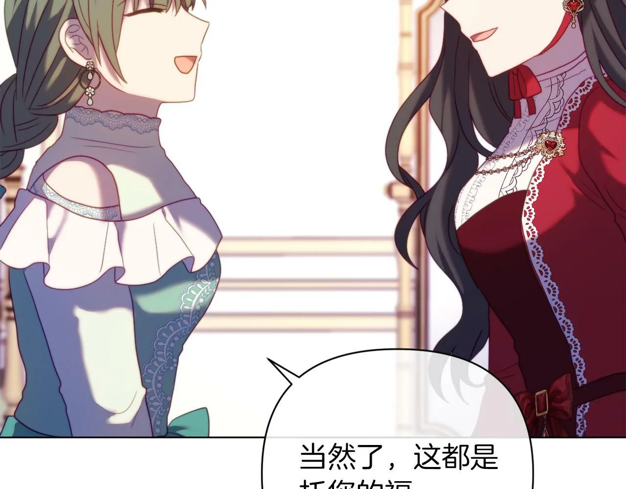 第39话 出卖公爵夫人 第148页