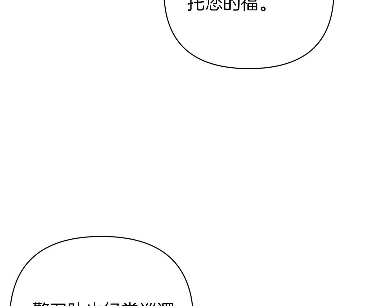 第39话 出卖公爵夫人 第149页
