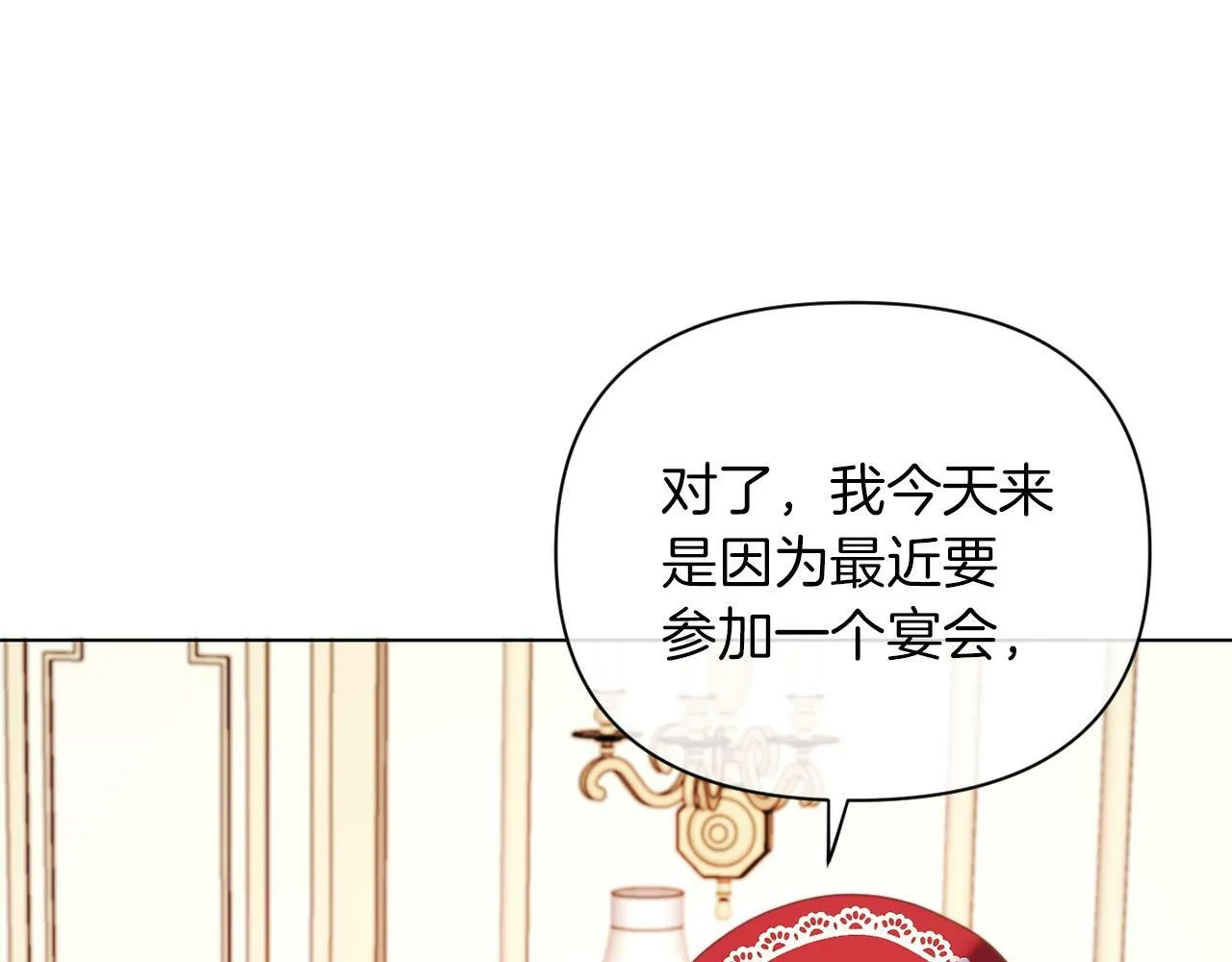 第39话 出卖公爵夫人 第152页