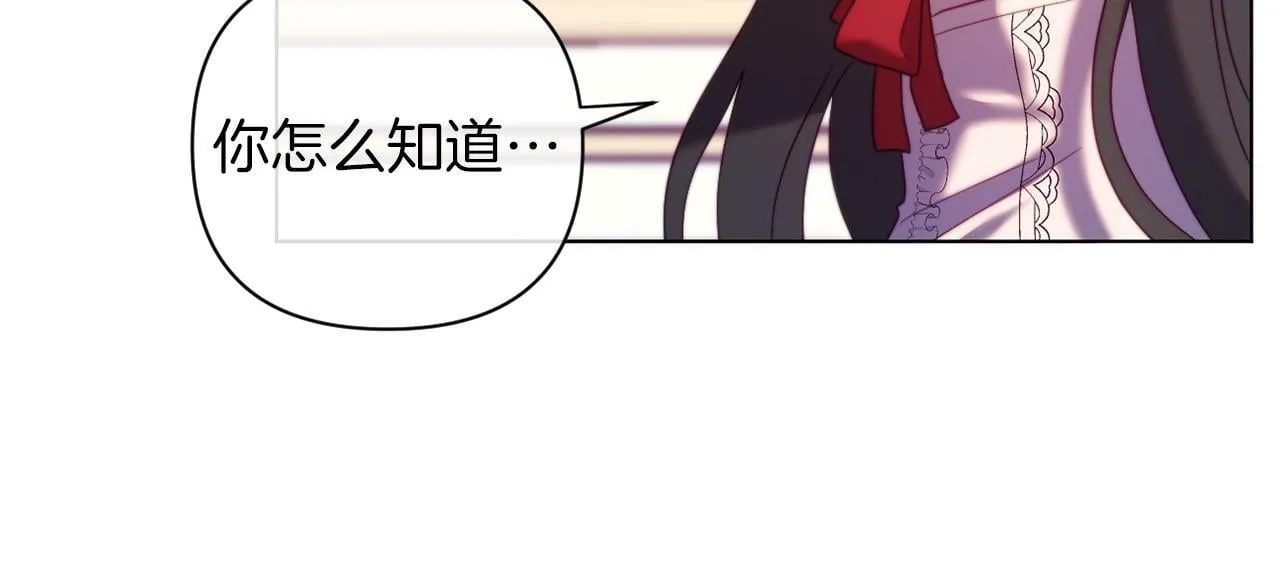 第39话 出卖公爵夫人 第158页