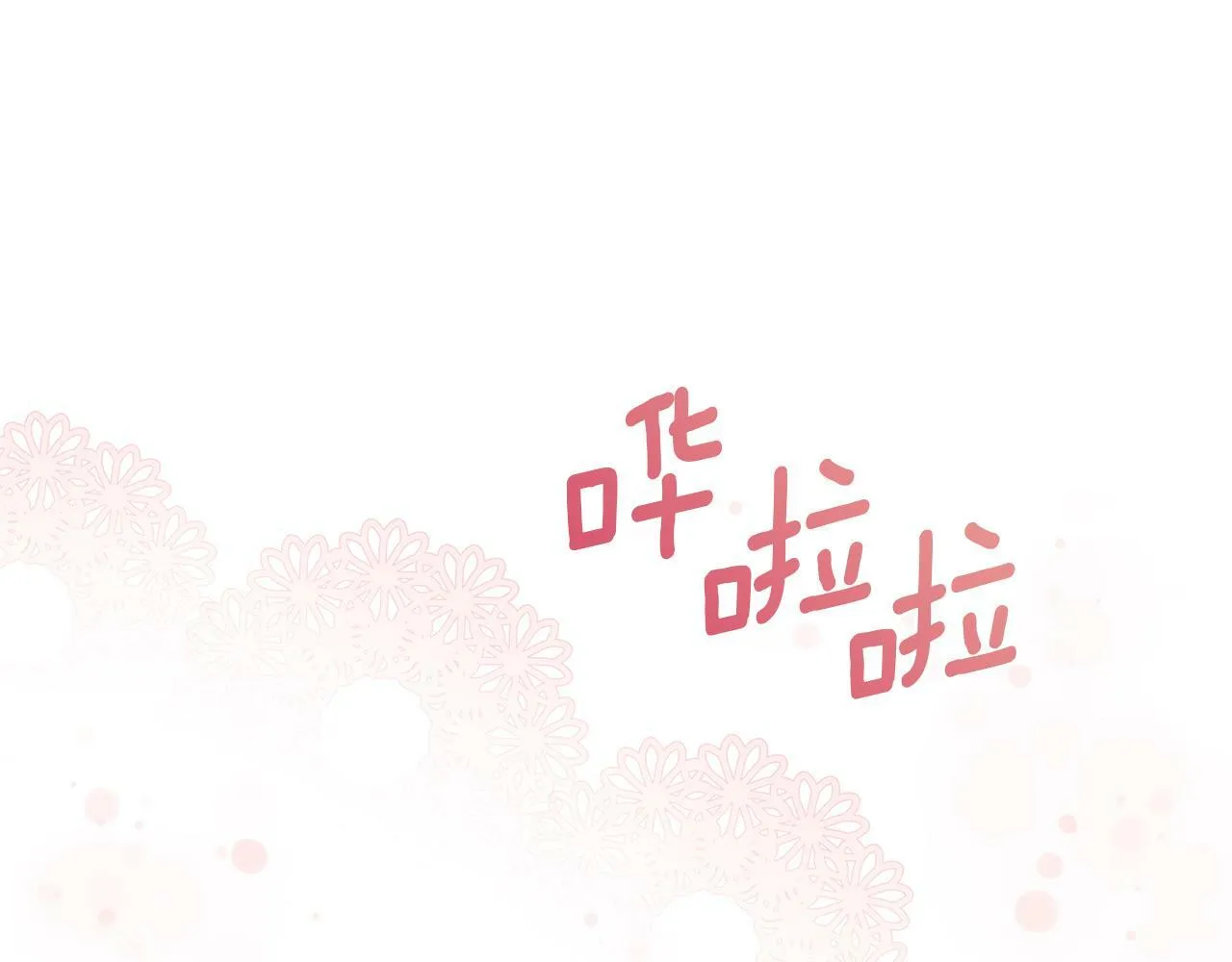 第39话 出卖公爵夫人 第159页
