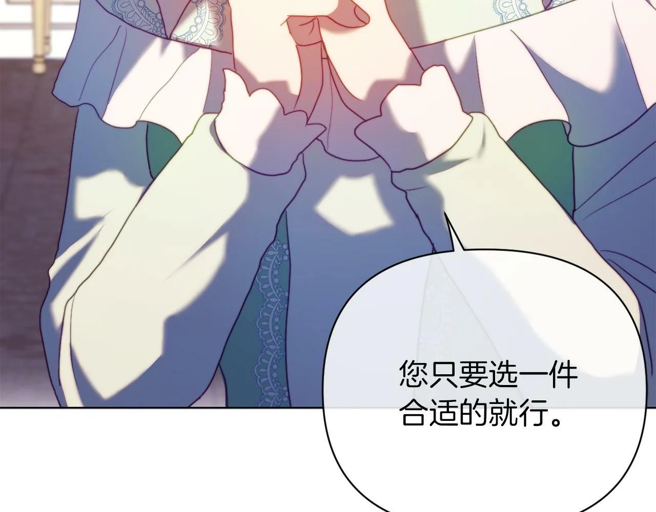 第39话 出卖公爵夫人 第166页