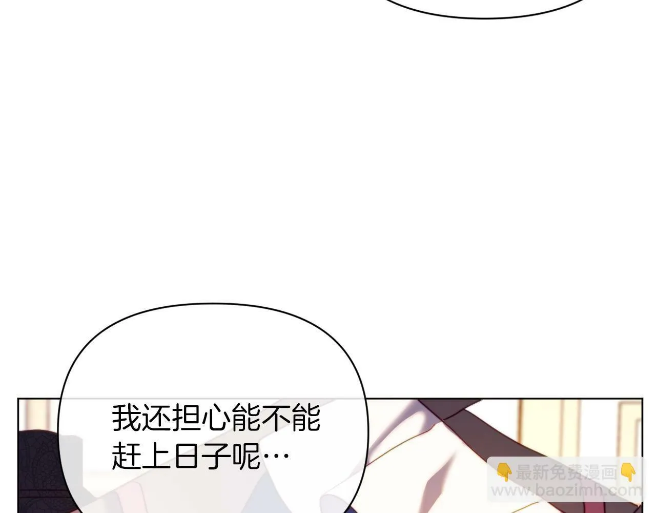 第39话 出卖公爵夫人 第167页