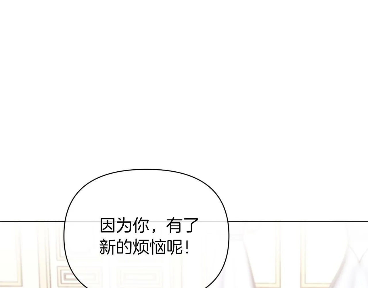 第39话 出卖公爵夫人 第169页
