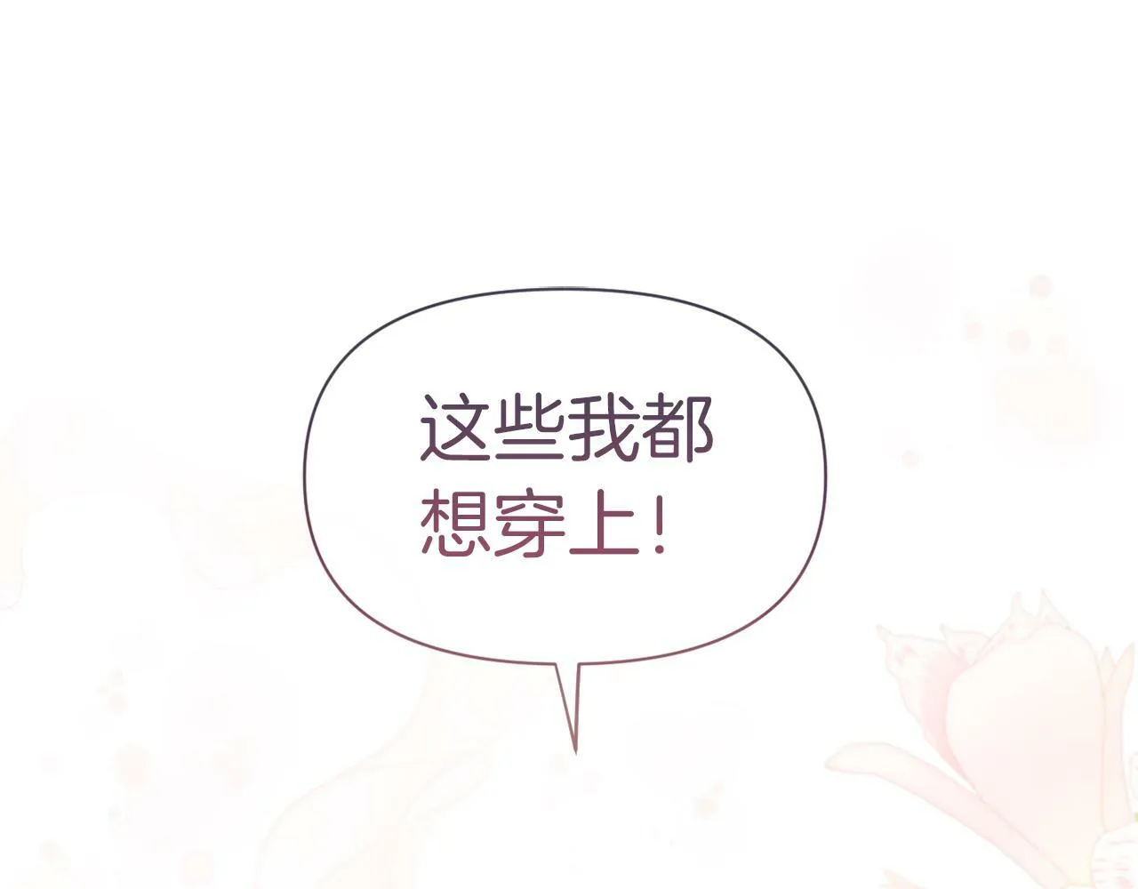 第39话 出卖公爵夫人 第172页