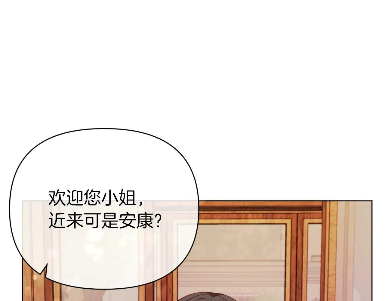 第39话 出卖公爵夫人 第181页