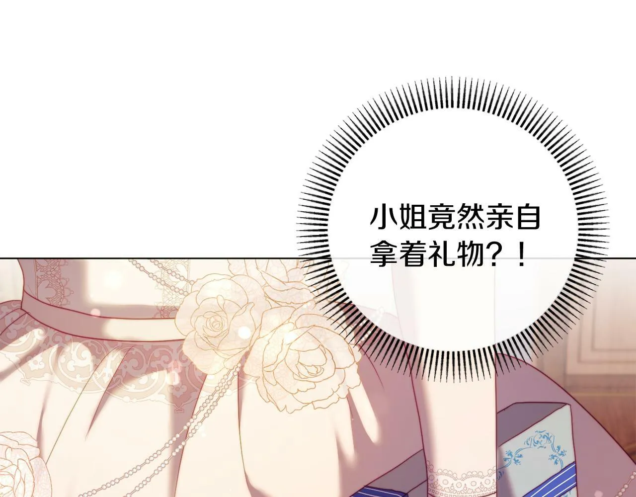 第39话 出卖公爵夫人 第186页