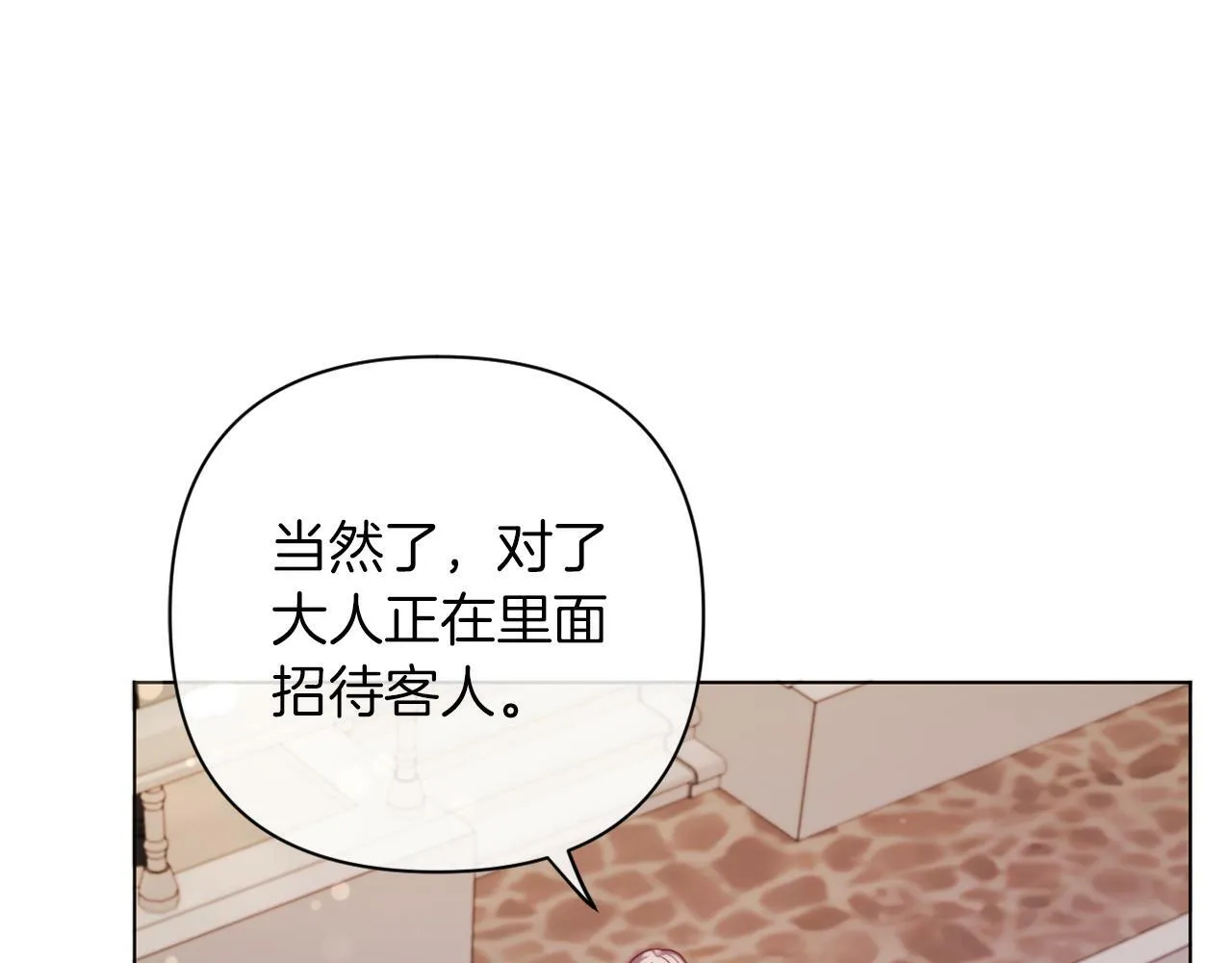 第39话 出卖公爵夫人 第188页