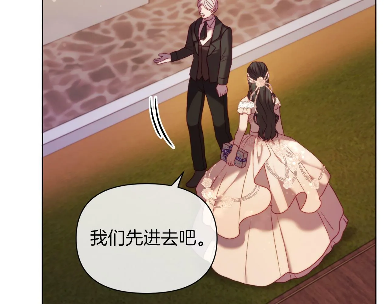 第39话 出卖公爵夫人 第189页