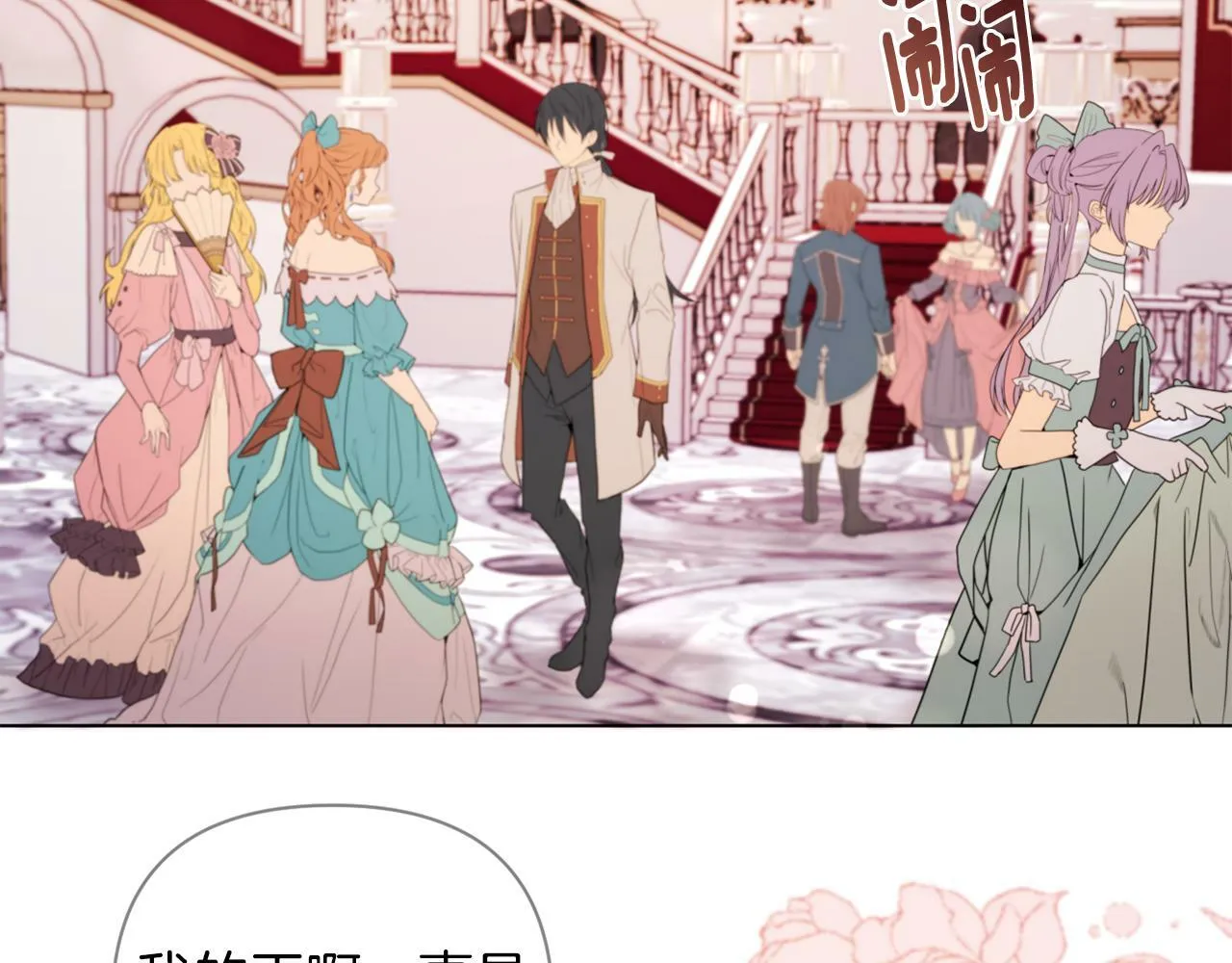 第39话 出卖公爵夫人 第192页