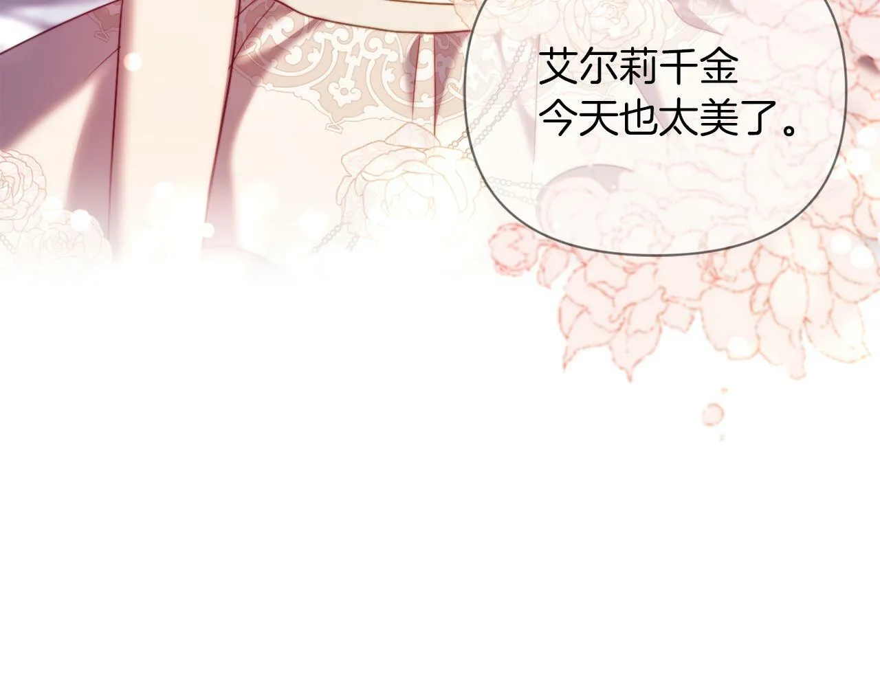 第39话 出卖公爵夫人 第195页