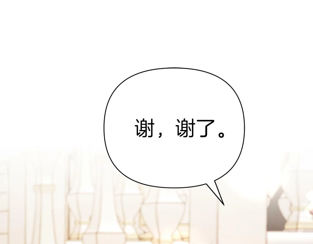 第40话 油腻男纠缠 第15页