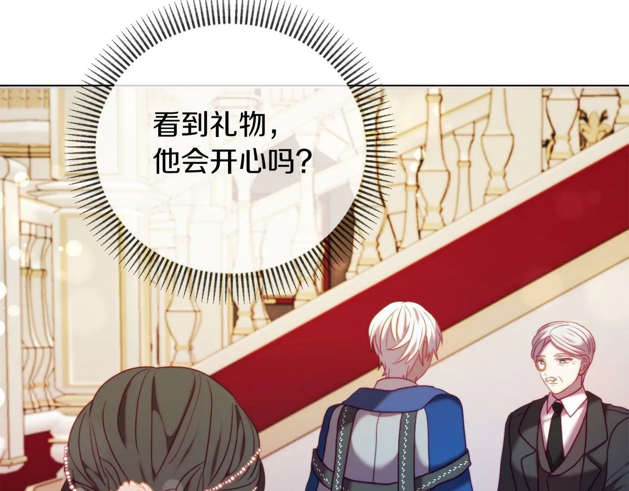 第40话 油腻男纠缠 第18页