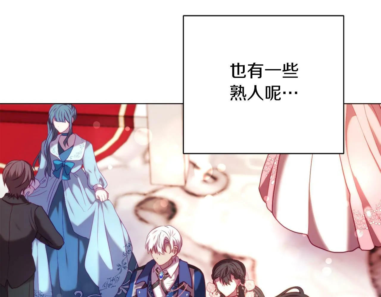 第40话 油腻男纠缠 第24页