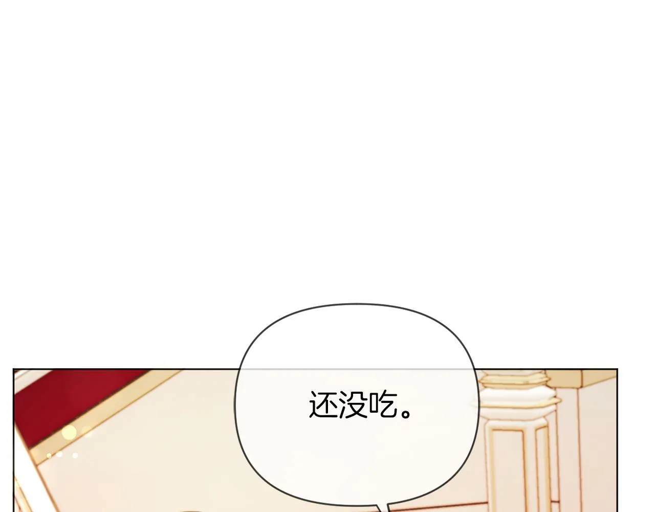 第40话 油腻男纠缠 第29页