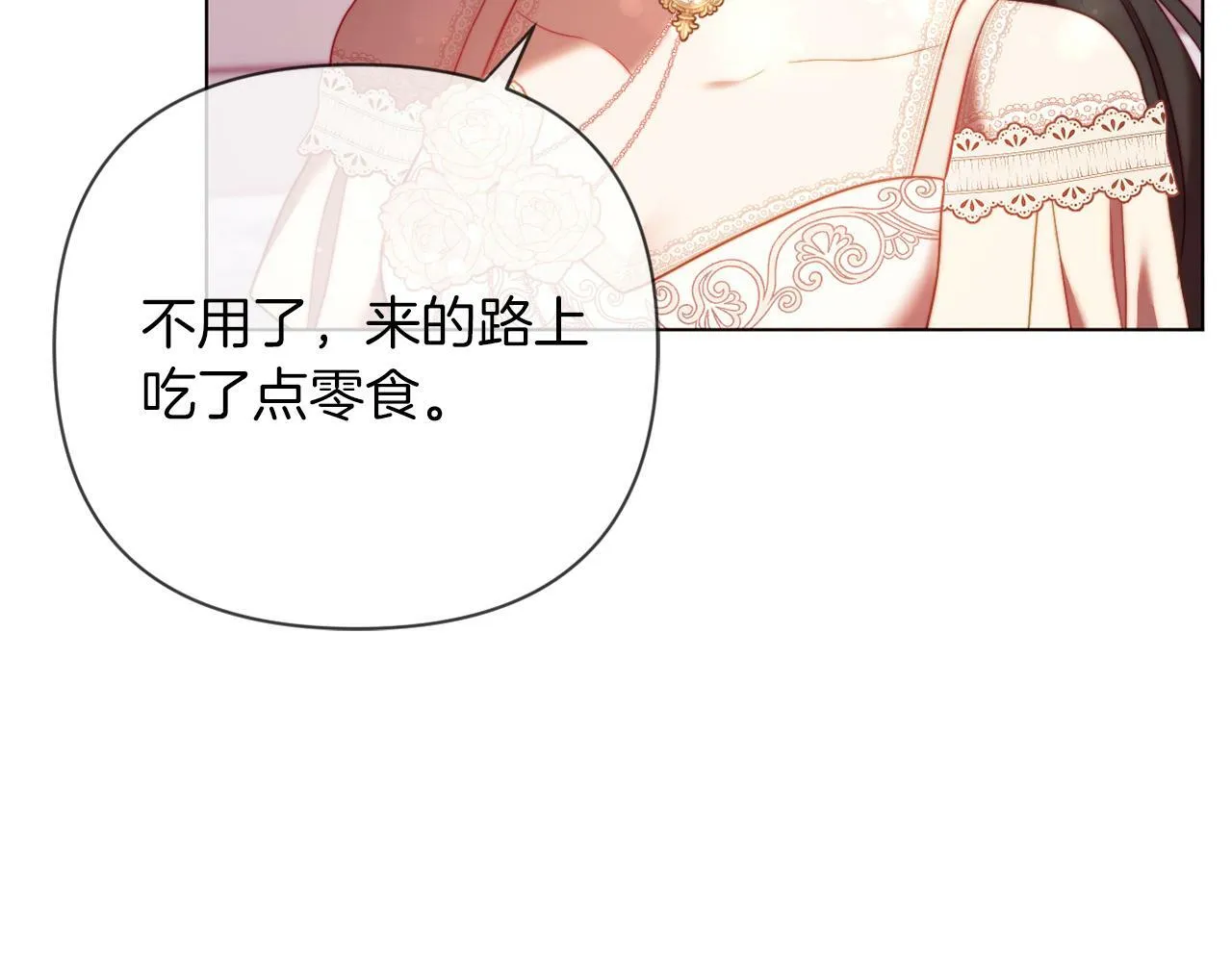 第40话 油腻男纠缠 第33页