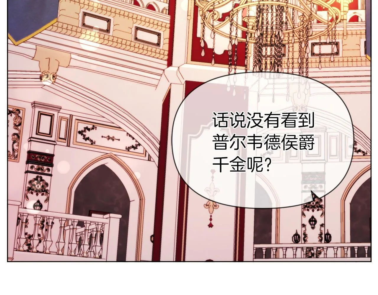 第40话 油腻男纠缠 第35页