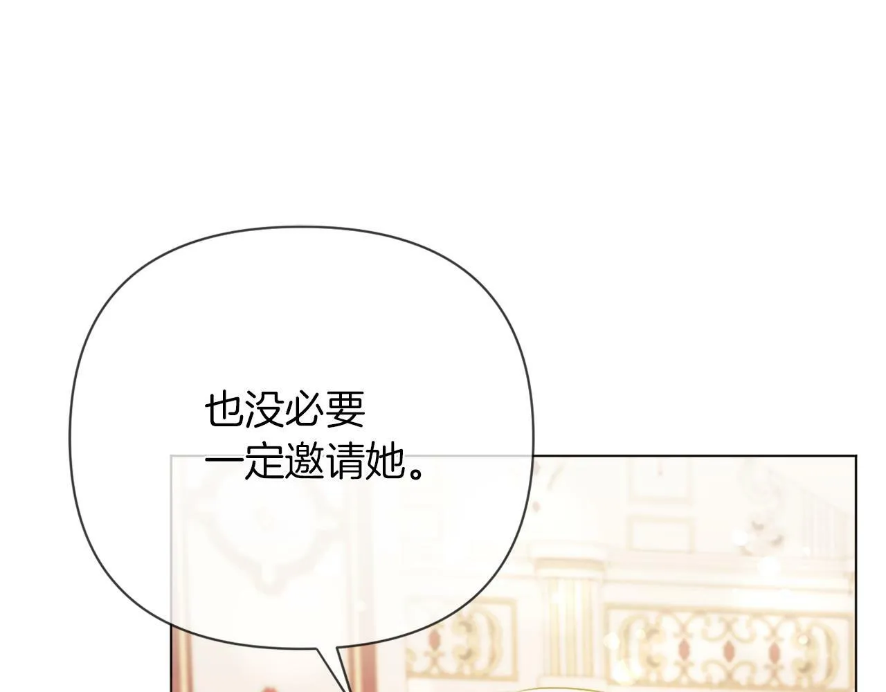 第40话 油腻男纠缠 第36页