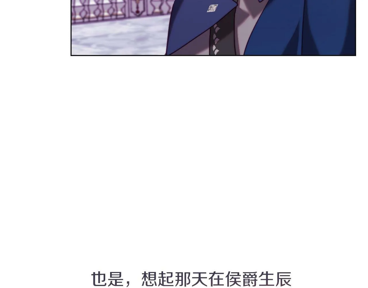 第40话 油腻男纠缠 第38页