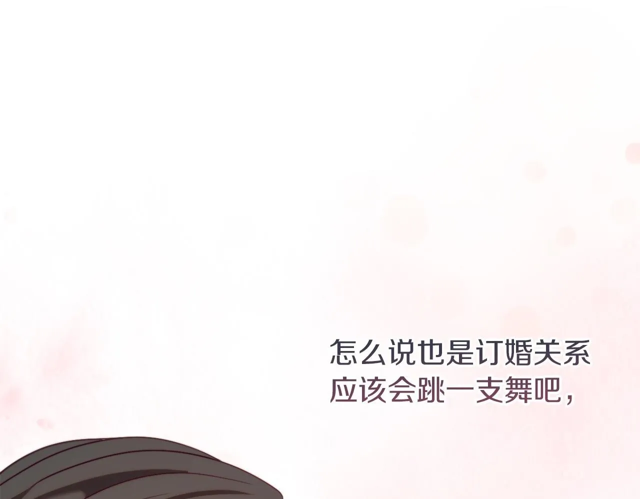 第40话 油腻男纠缠 第50页