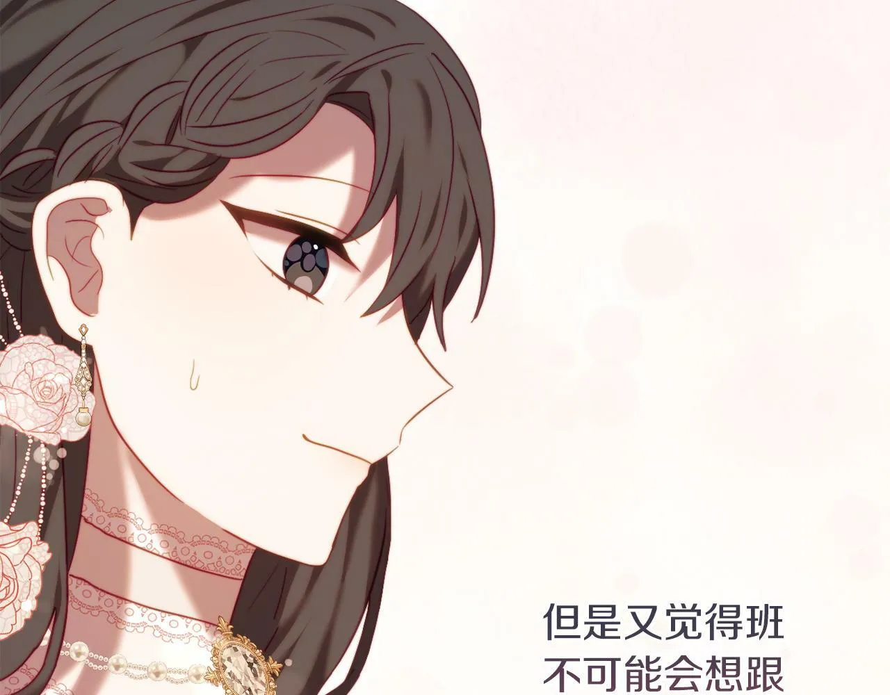 第40话 油腻男纠缠 第51页
