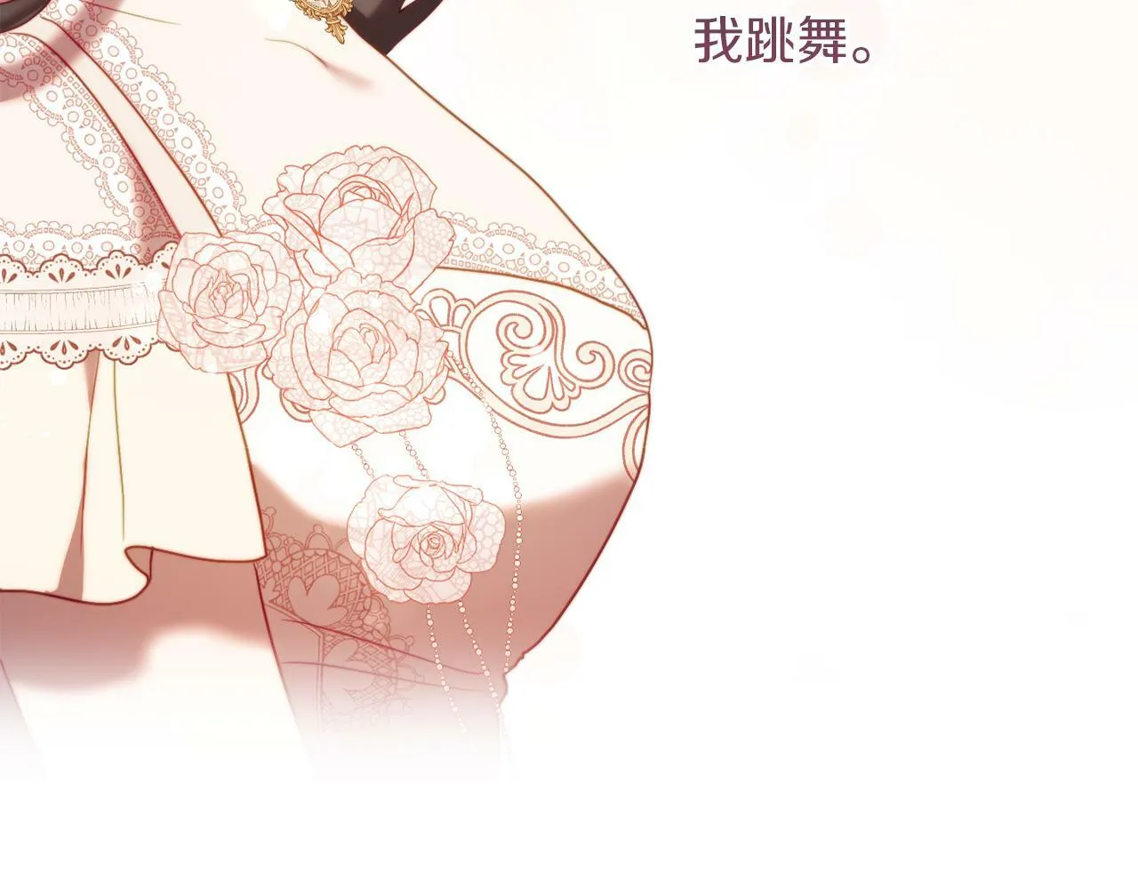 第40话 油腻男纠缠 第52页